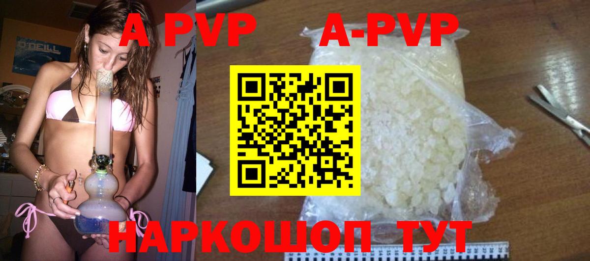 А ПВП крисы CK  Вход с VPN  A-PVP Соль  Alpha-PVP  Сланцы 