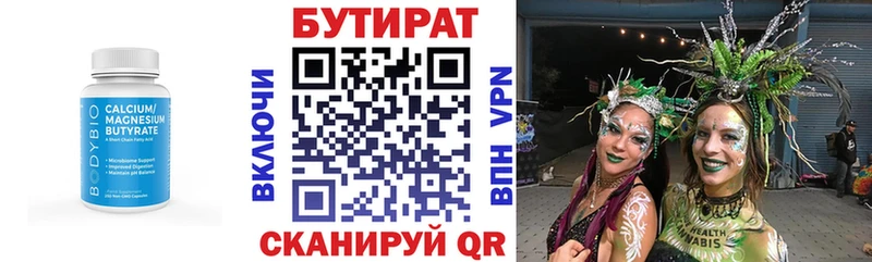 Бутират оксана  Сланцы 