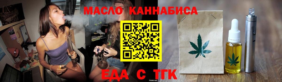 Сланцы  Еда ТГК марихуана  Вход с VPN 