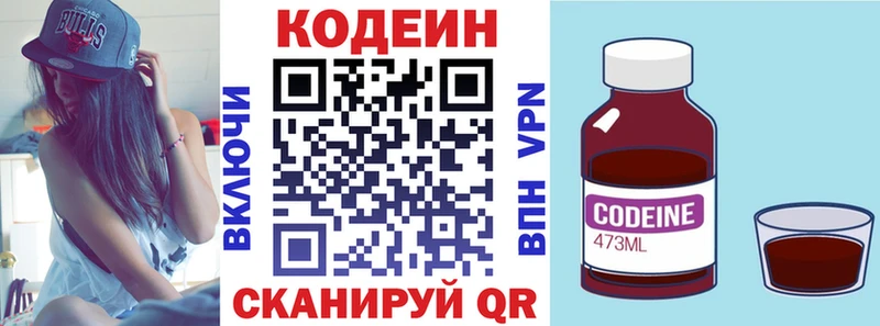 купить   Сланцы  Кодеин Purple Drank 
