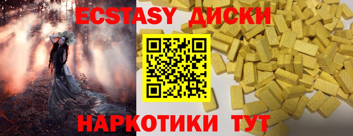 Экстази  Ecstasy TESLA  Экстази Philipp Plein  Вход с VPN  закладки  Сланцы 