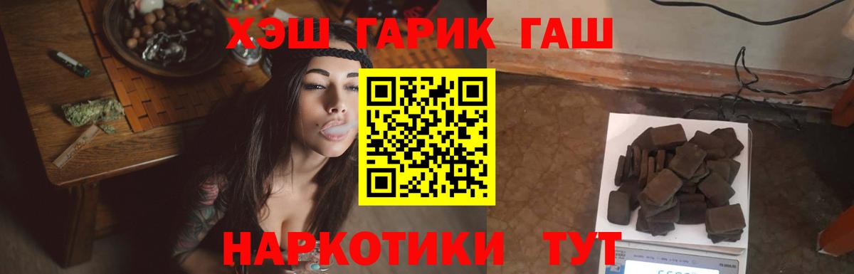 Сланцы  ГАШИШ Cannabis  Вход с VPN  ГАШИШ гашик 