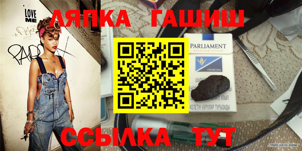 ГАШИШ ice o lator Сланцы