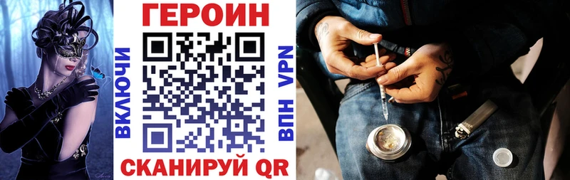 ГЕРОИН Heroin  хочу наркоту  Сланцы 