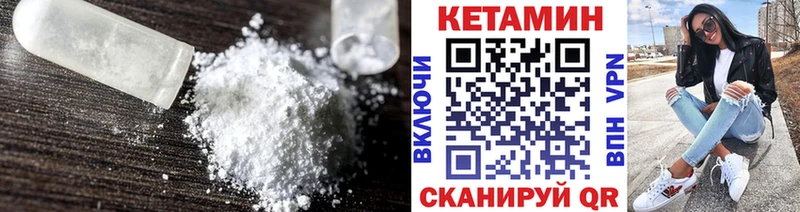 КЕТАМИН ketamine  купить   Сланцы 