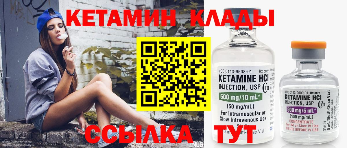mega ссылки  КЕТАМИН ketamine  Вход с VPN  Сланцы 