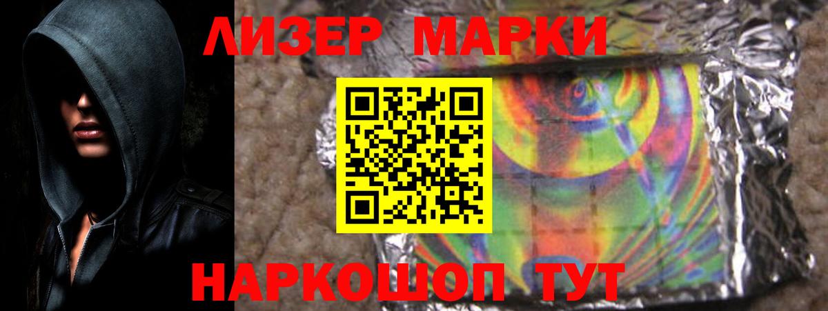 ЛСД экстази ecstasy Сланцы