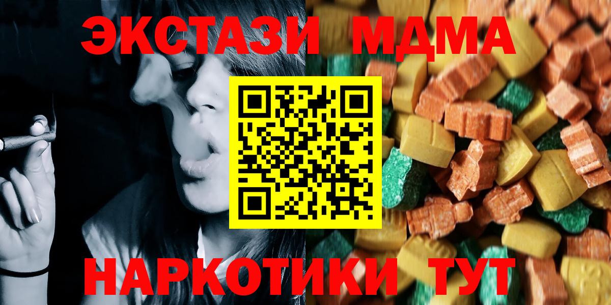 Сланцы  МДМА  Вход с VPN  MDMA VHQ  МДМА молли 