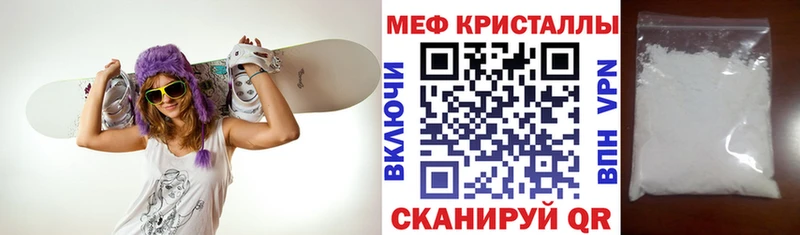Мефедрон  Сланцы
