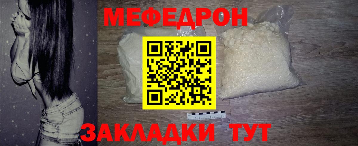 Меф 4 MMC  Меф кристаллы  МЕФ  Вход с VPN  Сланцы  Мефедрон 