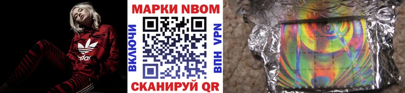 Марки N-bome 1500мкг Сланцы
