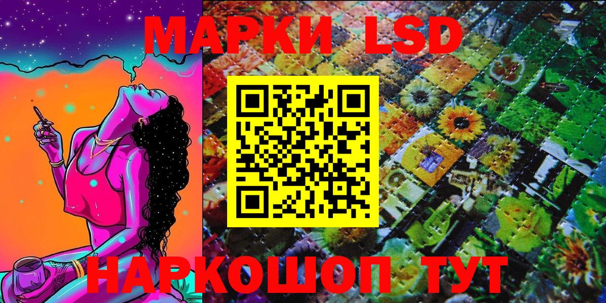 Марки 25I-NBOMe 1500мкг Сланцы