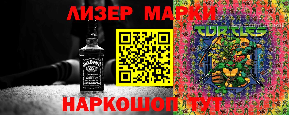 Марки 25I-NBOMe 1,8мг  Марки NBOMe  купить наркоту  Вход с VPN  Сланцы 